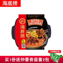 Haidilao self-heating small hot pot tomato beef brisket self-cooking small hot pot fast food self-service portable