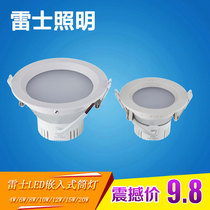 Lex LED Downlight 8cm living room bedroom lamp 4 inch 5 inch 6 inch 4 6 8W ceiling lamp downlight 91225