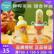 Small jelephant baby fruit and vegetable bite bag for fun baby eating fruit theorizer silicone gel tooth rubber grinding tooth stick accessory