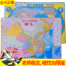 Beidou genuine size thickened magnetic China map puzzle World geography middle school students designated childrens toys