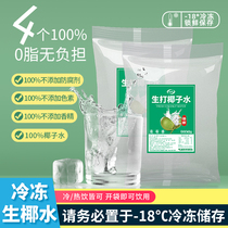 koully frozen coconut water 1kg raw coconut water fresh coconut milk fragrant coconut green pure coconut water milk tea shop materials