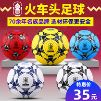 Cooler Football No. 5 Adult No. 4 Primary School No. 3 Childrens Kindergarten Training Competition Wear-resistant Soft Skin