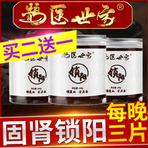 Cynomorium cistanche epimedium tea wine mens nourishing fresh and dry tablets non-superior wild Chinese herbal medicines