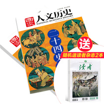 National Humanities History From January 2022 the annual magazine subscription to a new issue a total of 24 historical magazines for 1 year