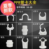 Wire and pipe fittings xua type card water pipe fittings holder hanging buckle ppr pipe card line card double wire snap card line whole