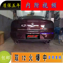 Suitable for Skoda Octavia Jingrui Haorui Supai modified exhaust pipe remote control valve sports car sound RES