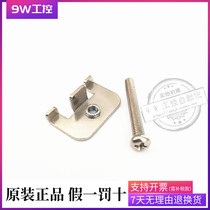 MCGS Kunlun pass state Weilun touch screen mounting buckle fixing screw power connector 7062