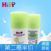 German Hipp baby baby cream Childrens autumn and winter face rub emollient moisturizing moisturizing big child child face cream