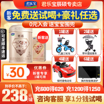  (Consultation is polite)Junlebao Milk powder 3-stage Tianshi 1-3-year-old children 3-stage 800g cans Flagship store official website