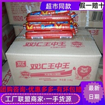 Shuanghui Wang Zhongwang starch-free ham sausage 85g * 40 whole barbecue snacks instant noodles partner sausage 270g400g