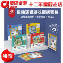 Childrens magnetic logic thinking training toys puzzle class concentration memory magnetic Sudoku game Introduction