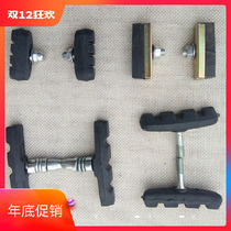 Bicycle folding car ladies  car brake pads with screws Mountain bike brake leather brake block Micro V brake Universal