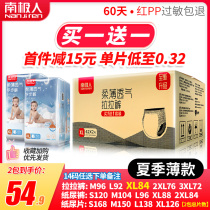 Antarctic people pull pants summer thin XL mens and womens baby ultra-thin breathable mens diapers baby diapers full core