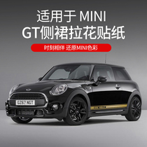 BMW Mini Cooper Side Waist Draw Flower Body Sticker GT Decorative Decal F Series R Modification