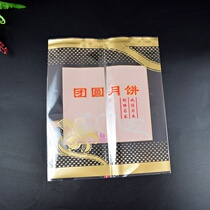 Catty Moon Cake Bag Transparent Packing Bag 500 gr Machine Seal Large Mooncake Bag 4 Grain Packed Reunions Heat Seal Bag 100