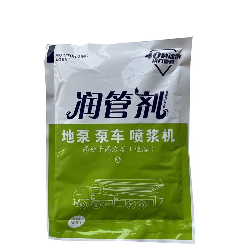 Pump Truck Lubricant, Pipe Lubricant, High Polymer, High Concentration (Instant Dissolving), Free Shipping, 300G/Bag (50 Bags Per Box)