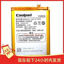 Cool A8 tiptop max battery A8-831 531 930 932 931n CPLD-373 original battery