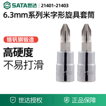 Seda 6 3mm series of rice-shaped rotary tool sleeves