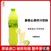 Thai heart brand lime juice drink concentrated lemon juice Thai imported lime water cooking raw materials 1L