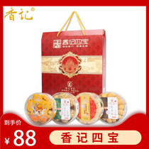Snacks for the elderly Meat floss omelet Guangdong Zhuhai Macao specialty gift box Elders festival pastry gift bag