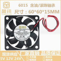 Yingxun 6015 6 cm CM 12V 24V 5V projection monitoring cooling fan Inverter fan