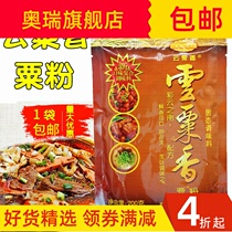 Aobana Qi Yunxiang Miles Oyanqi Chestnut Powder Yunchestnut Fragrant Oil Powder Oil Chili Flavor Powder