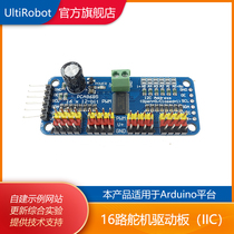16-way steering gear drive board IIC interface robot arm provides suitable for Arduino platform