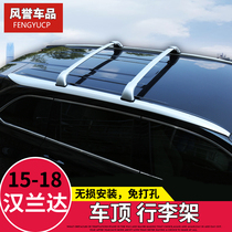 Suitable for 2015-2020 Highlander luggage rack 17 models 2018 new Highlander roof rack modification