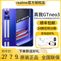 realme True Self GTNeo3 Gaming Mobile Phone Tianjin 8100 150W Light Speed Seconds Charge Independent Display Chip 120Hz Flat Speed Screen Student Intelligence Official