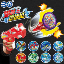 Three treasure burst arrest gun children pop beast newspaper burst burst gun toy grab patcher flying claw grab boy genuine