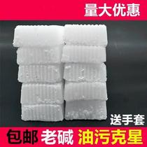 The old alkali block gas stove ring washing the kitchen ventilator cleaning block cleaning the stone-alkali home kitchen of the ventilator