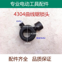 4304 jig saw lock head reciprocating rod lock clamping block Chuck domestic 65 60 reciprocating saw accessories