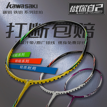 Kawasaki Kawasaki Beginner Outdoor Indoor Entertainment Fitness Badminton Racket KC-081 Single Shot