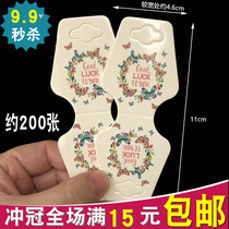 About 200 head jewelry packaging card hair ring tag butterfly white card paper can hang paper card