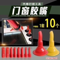 Glass glue nozzle Glue artifact Household glue edge accessories Soft glue extended door and window glue nozzle Sealant gun nozzle