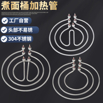 Cooking stove barrel soup noodle pan heating pipe brine barrel round heating rod electric heating tube 220V 380V 9KW 12KW