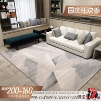 Light luxury European style carpet living room modern simple room bedroom full bed side mat Nordic ins American