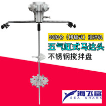 Haifei shark barrel side 50 gallon pneumatic mixer portable industrial coating Ink paint mixer