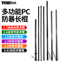  1 61 7m combination anti-riot PC rubber stick Emergency stick Martial arts stick Self-defense stick Protective stick Security stick Rubber stick