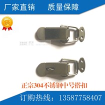 304 stainless steel buckle J103 padlock spring box buckle tool box incubator lock buckle duckbill medium J104