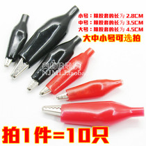 Alligator clip Electric clip Sheath clip Wire small battery power clip Test clip Small medium large red black