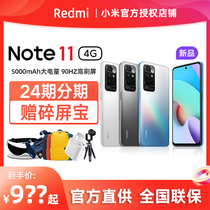 Spot quick hair Give a broken screen risk) red rice Redmi Note 11 4G all-neton new smart photo game mobile phone millet official flagship Net genuine redmi Note11