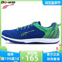 Duowei student physical fitness test shoes new autumn section in the test sports shoes running shoes flying weaving CT8302