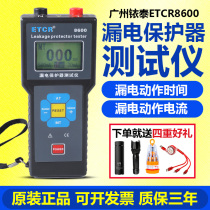 Leakage protector tester Iridium Thai ETCR8600B leakage protection switch tester current action 220V
