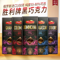 It happens to be able to win dark chocolate raw clothing imports Russia cocoa Black Dexterity Fitness Pure Cocoa Butter 77% 80