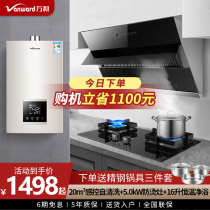 Wanhe side suction range hood gas stove set package smoke machine stove water heater set kitchen three-piece two-piece set