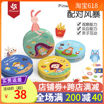 Children specialize in training Toys sausage parties Find the same matchmaking card Monster Kitchen Table Tours Puzzle games