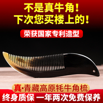 Yak Horn Comb Natural Thickened Horn Comb Carry-on Comb Massage Horn Comb Small Portable Women's Net Red