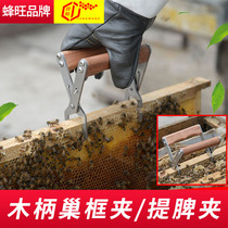 Stainless steel nest frame spleen clip Lift spleen clip Lift bee bee spleen nest frame spleen clip Take honey bee tool Take nest frame clip