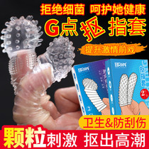  Mace finger set flirting fun utensils Couple orgasm les buckle buckle set Female-only male supplies passionate sex